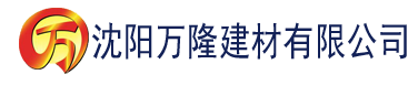 沈阳免费草莓社区建材有限公司_沈阳轻质石膏厂家抹灰_沈阳石膏自流平生产厂家_沈阳砌筑砂浆厂家